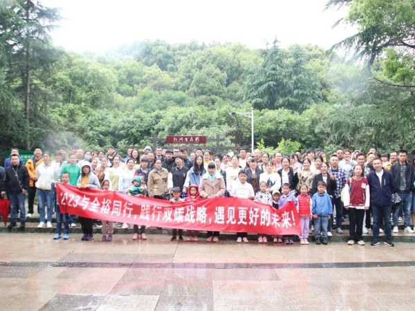 全?？萍奸_(kāi)展“與全裕同行，遇見(jiàn)更好未來(lái)”主題春季團(tuán)建活動(dòng)